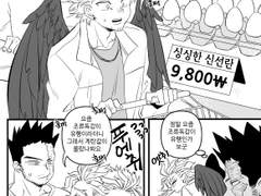 [엔데호크] 조류독감