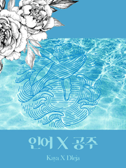 카델 인어X공주