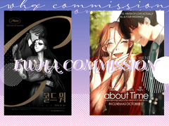 영화 포스터 패러디 커미션