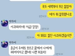 [앙스타 카톡 카피페] 166