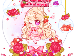 스노우볼 틀 배포