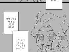 <신전 밖에는 악마들이 산단다>