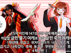 라린 관통후기 + 러닝 후기 [4학년편]