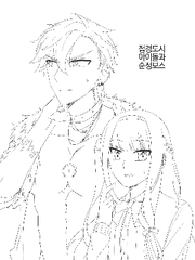 2차창작 영칠 (렉터여휘)