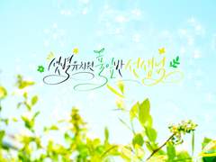 샛별유치원 풀잎반 선생님 3