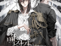 냥줍을 했더니 고양이 요괴였다.(1)