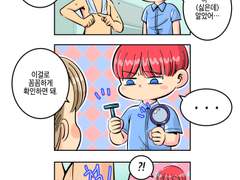 맏즈 (홍중/성화) 서로 제모해주는 만화