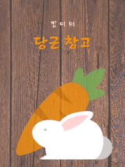 당근 창고 이용 가이드