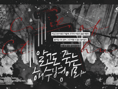 알고도 죽는 해수병이라.