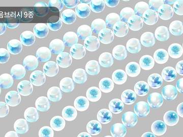 얼음구슬 브러시 9종