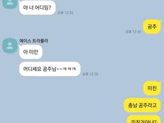 트위스테 카톡 카피페