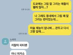 주술회전 드림 카피페 ⑧