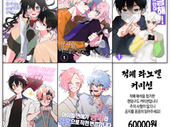 💌적폐 라노벨 커미션 💌 (60000원)