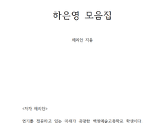 네가 뭘 좋아할지 몰라서