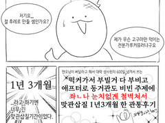 환장의 관통후기