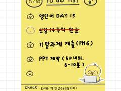 시험기간with뿅아리