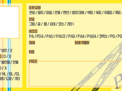 페르소나 트친소표