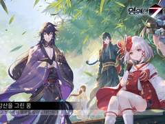 강산을 그린 꿈