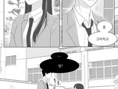 [스나 린타로] 남자친구가 생겼다 - 프롤로그