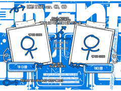 ◤여름의 존재 페어틀
