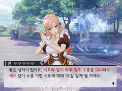 영원한 7일의 도시 시로 호감작 中 안 스크립트