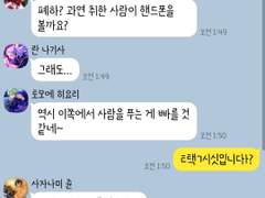 [앙스타 카톡 카피페] 167