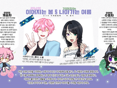 이계탐험록 시리즈 관련 백업 :D with, 모야