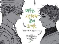 머무는 시선마다 꽃이 있기를 (1)