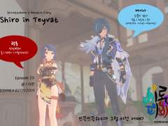 Shiro in Teyvat - 23