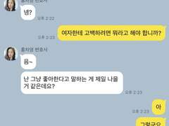 눈치없는 홍차영