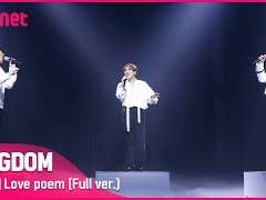 킹덤에 대한 고찰