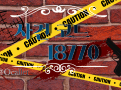 [미수반×초세여] 사건 코드 18770_ 2화