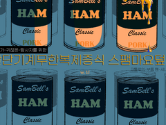 CoC 시나리오: 요리가 귀찮은 탐사자를 위한 간단기계무한복제증식 스팸마요덮밥