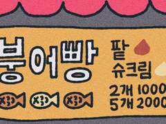 선릭 : 마지막슈크림