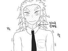 [귀멸의칼날]우즈렌