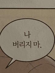 산호와 열대야