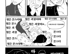 [도플코라 번역] 형의 유혹