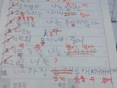 빵점짜리 받아쓰기 시험지