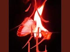 이 노래를 그대에게 바칩니다.