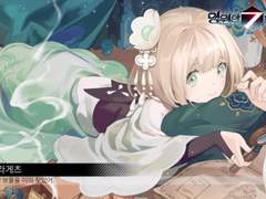 58. 라게츠 도감 백업