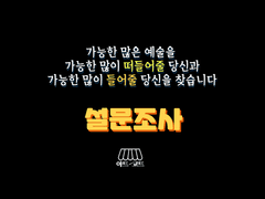 [상시] 메일링 서비스 설문조사