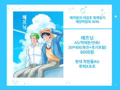 [루조로] 해프닝