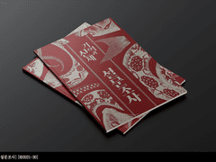 시나리오북 판매공지 (판매종료)