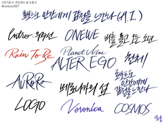 원위 ALTER EGO 제목 굿노트용 스티커