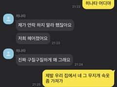 [히나른] 카톡연성 2