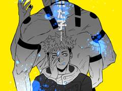 [주술회전] 연성 백업