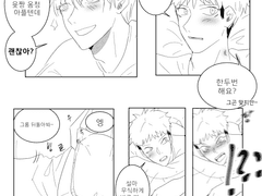 고죠 후회공 만들기 [5]