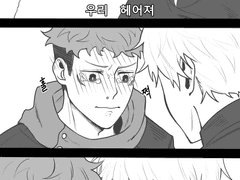 [고죠유지] 선후배au 트레 (1)