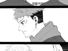 [고죠유지] 선후배au 트레 (2)