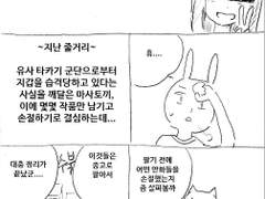 마사토끼와 함께 129.유사 타카기 군단이 우리의 지갑을 습격한다 2